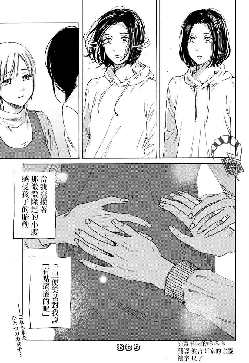 《友情婚姻》漫画 短篇