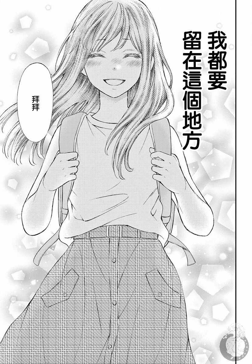 《新娘的泡沫谎言》漫画 001集