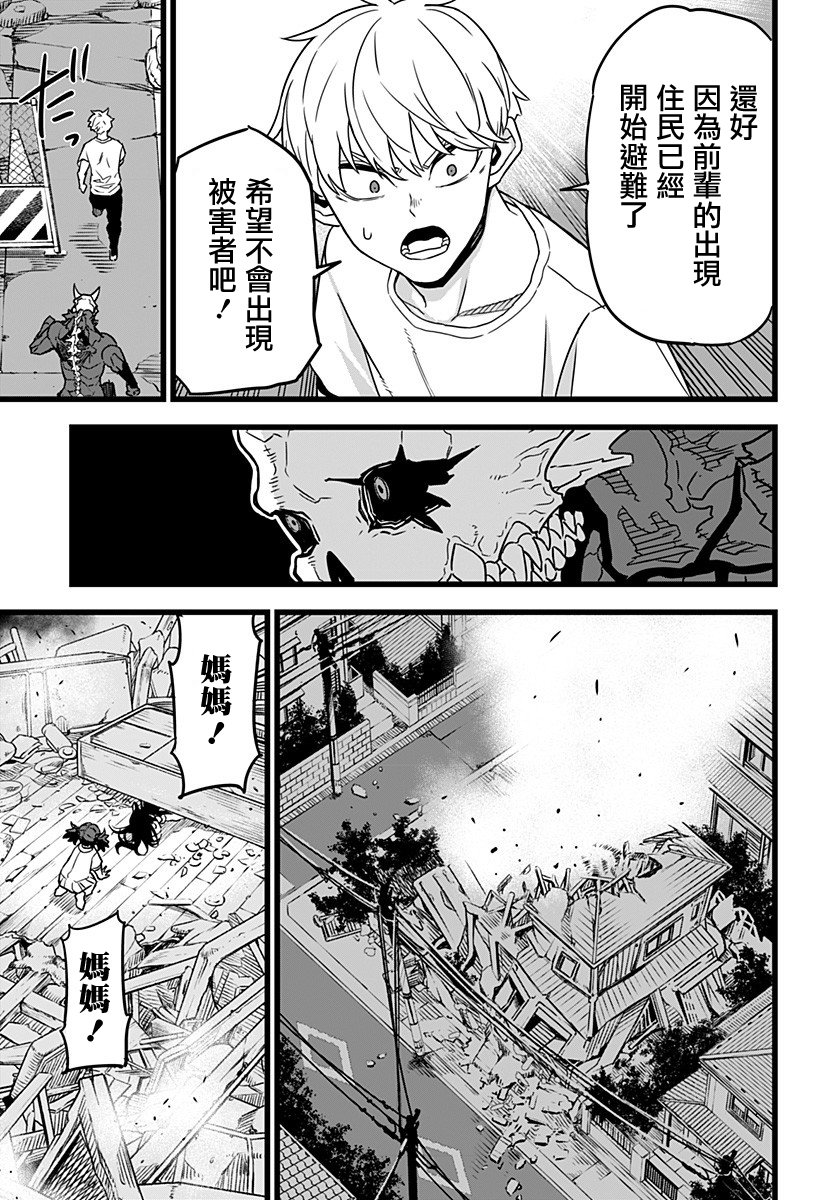 《怪兽8号》漫画 002集