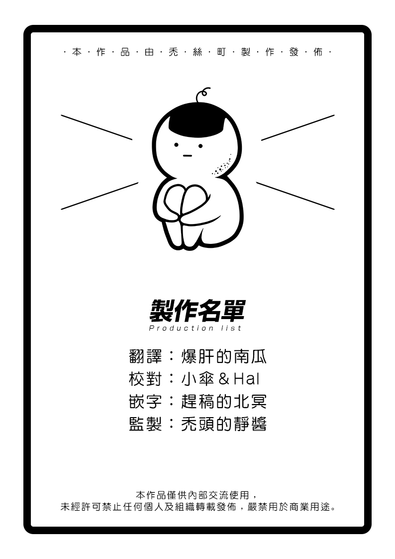 《怪兽8号》漫画 002集