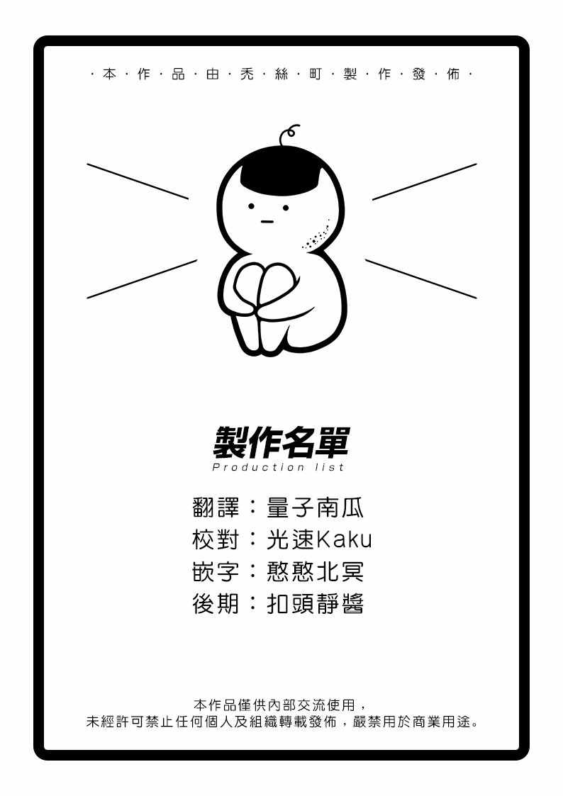 《怪兽8号》漫画 008集