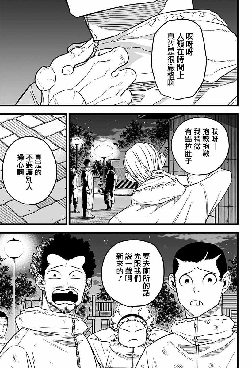 《怪兽8号》漫画 009集