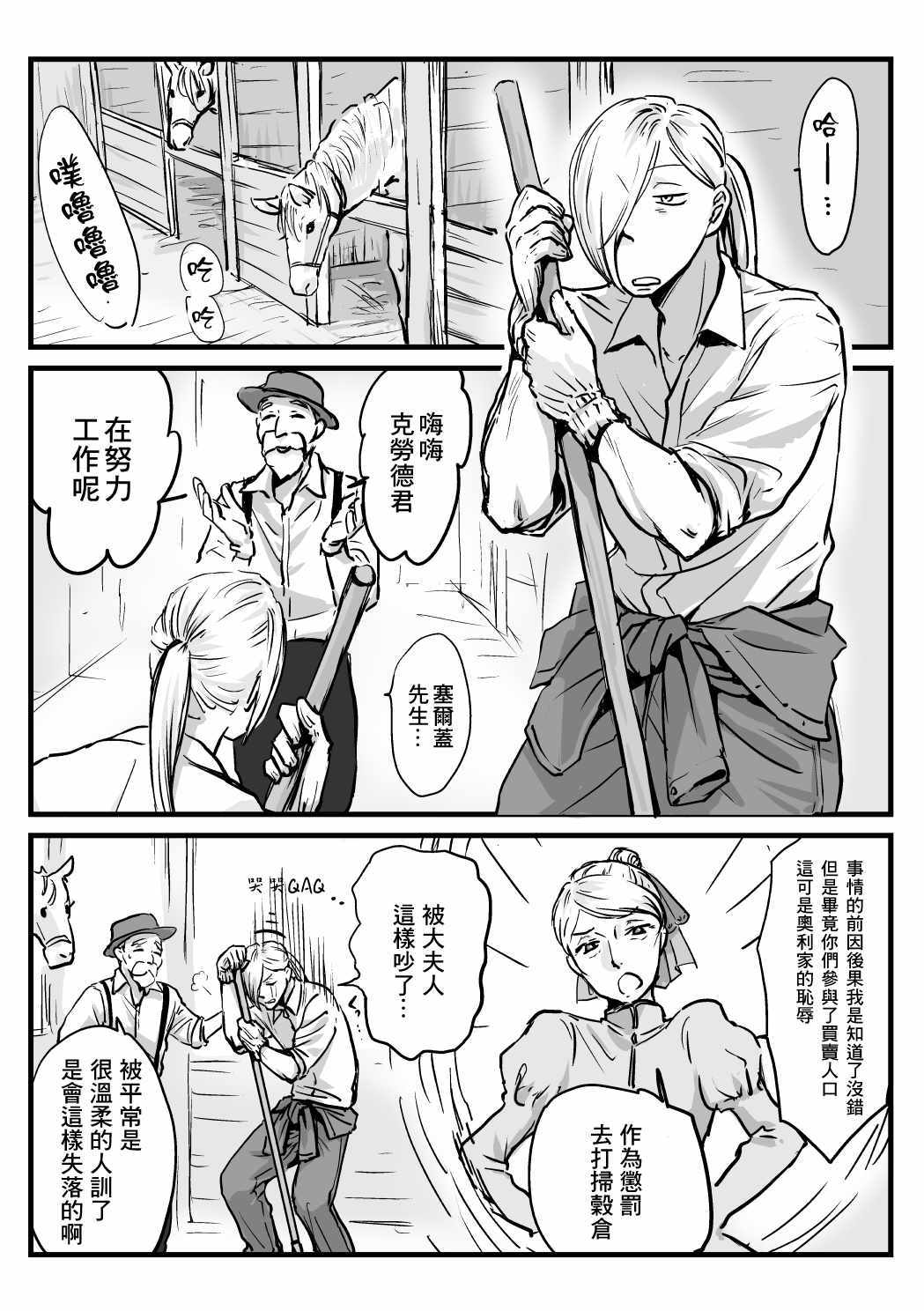 《向阳一隅》漫画 025集