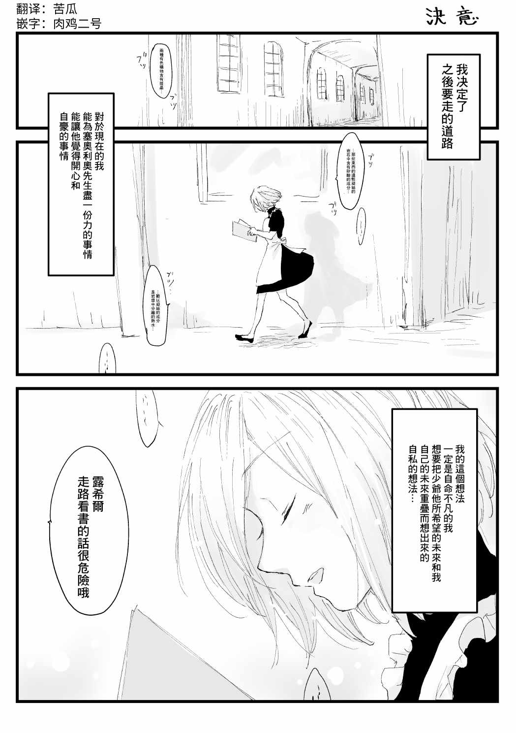 《向阳一隅》漫画 033集