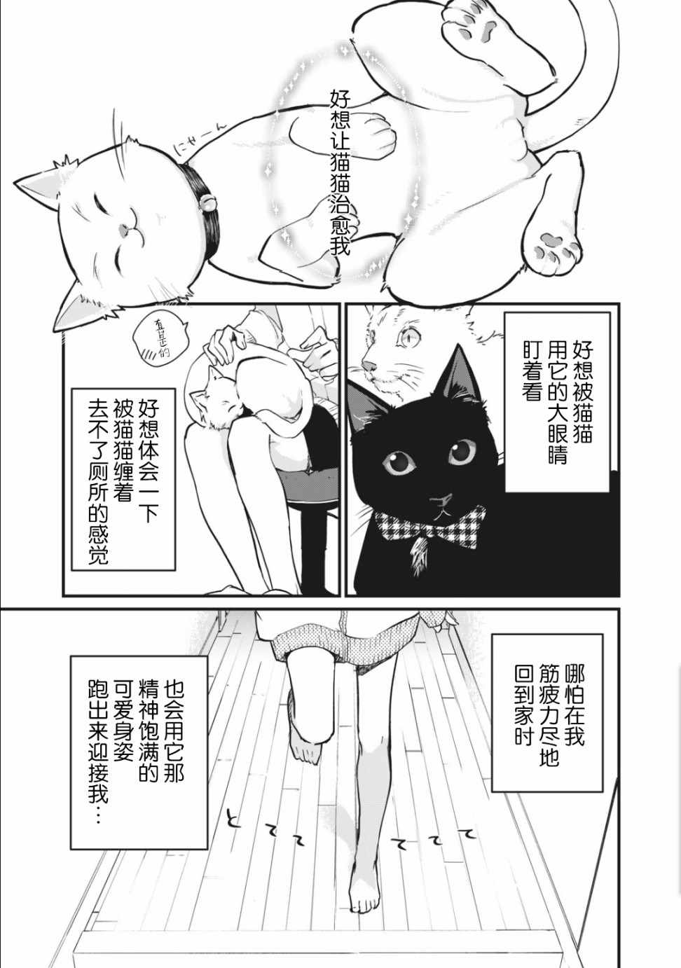 《家有幼猫♂》漫画 01v1集