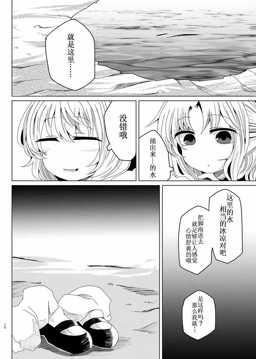 《地底の暑い日》漫画 短篇