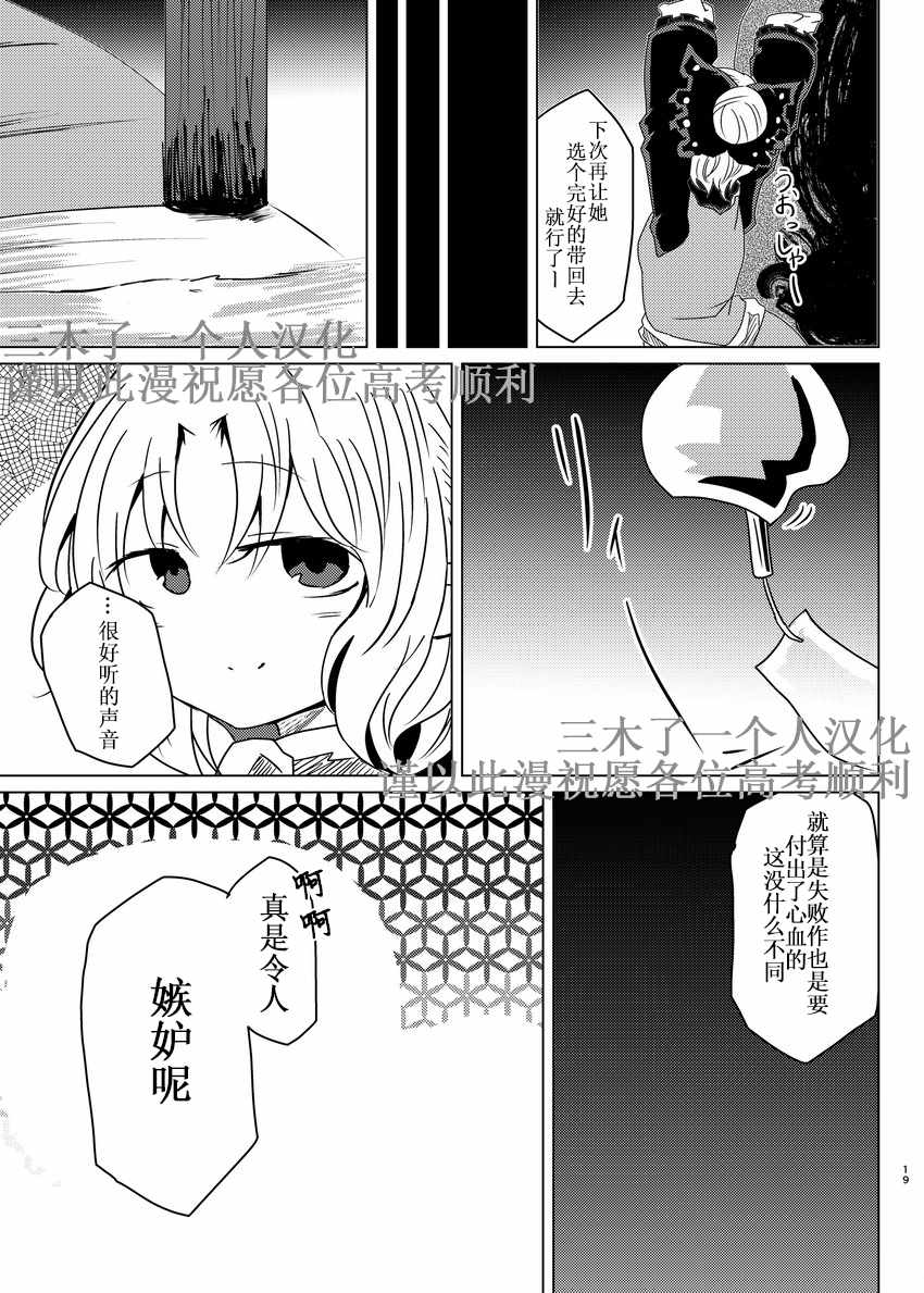 《地底の暑い日》漫画 短篇