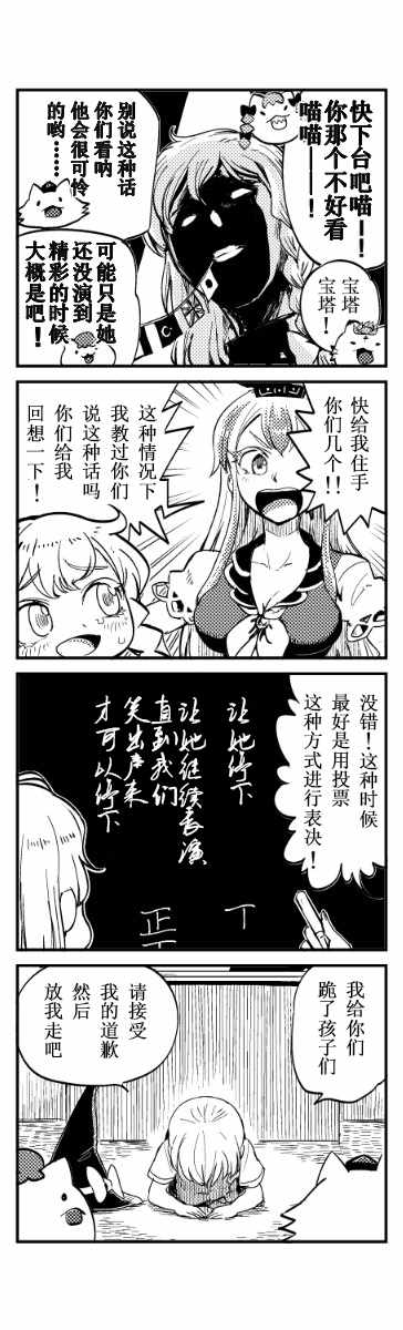 《SCAPE GOAT》漫画 短篇