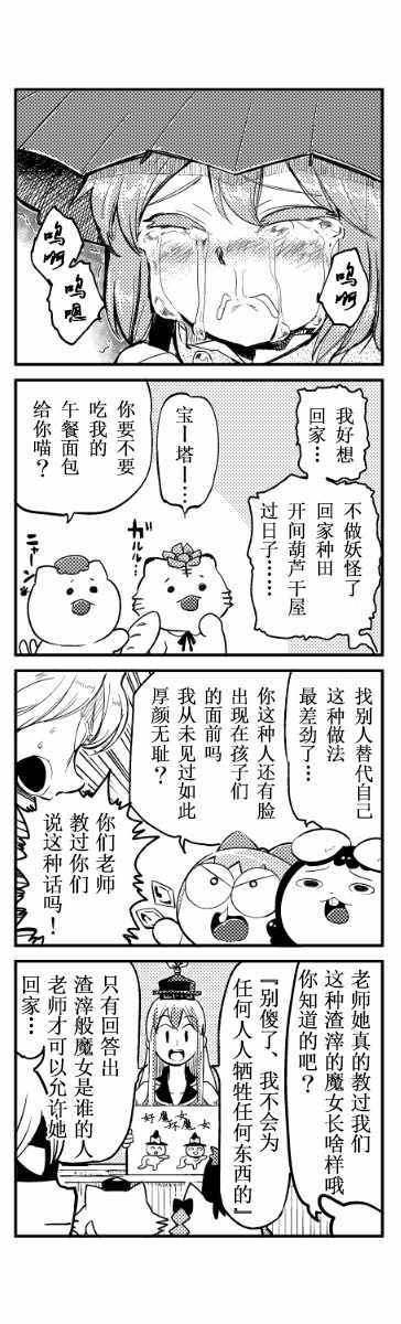 《SCAPE GOAT》漫画 短篇