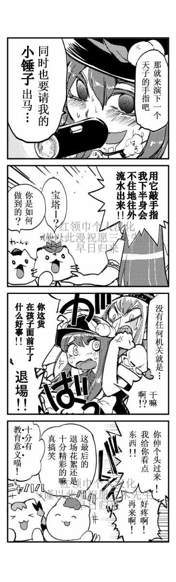 《SCAPE GOAT》漫画 短篇