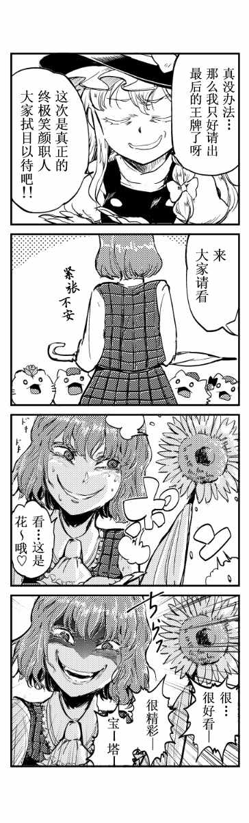 《SCAPE GOAT》漫画 短篇