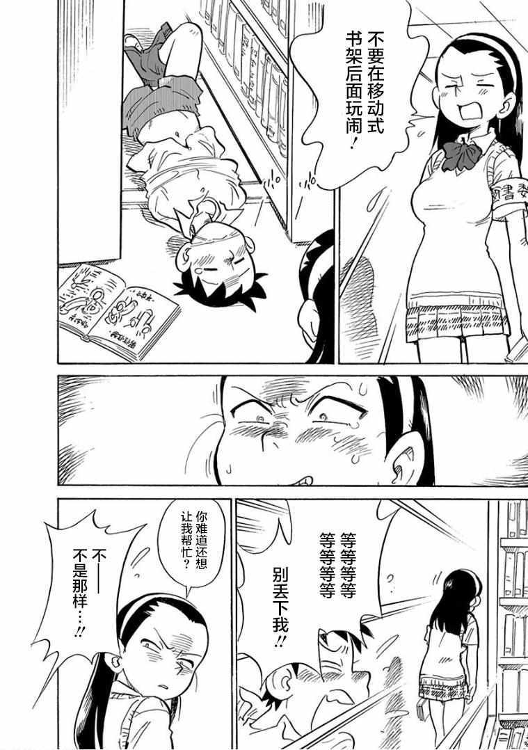 《生殖之碑》漫画 001集