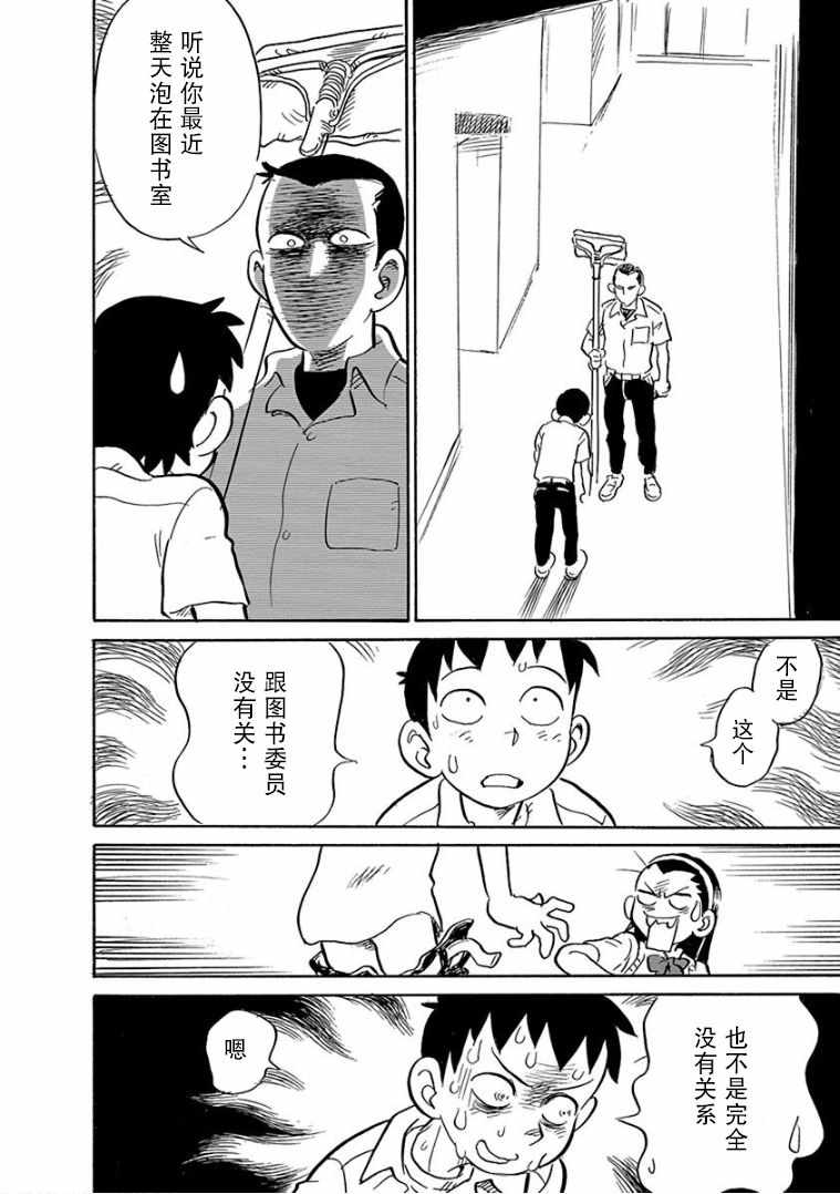 《生殖之碑》漫画 003集