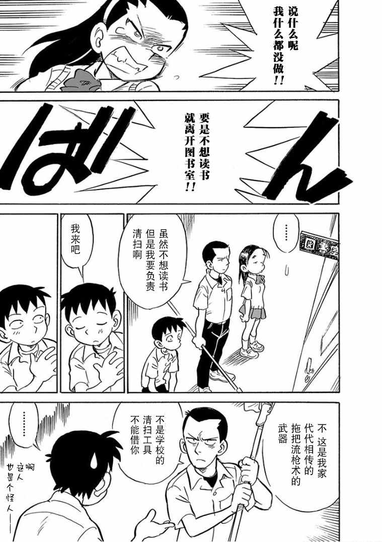 《生殖之碑》漫画 003集