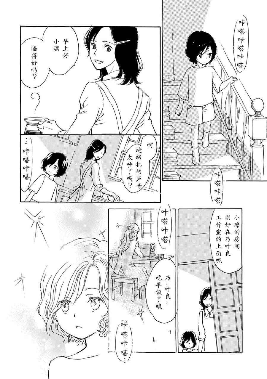 《Lily Lily rose》漫画 002集