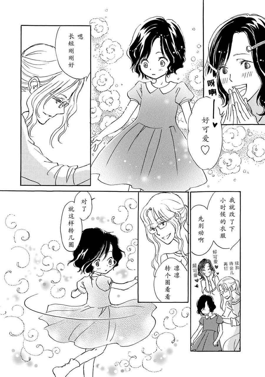 《Lily Lily rose》漫画 002集