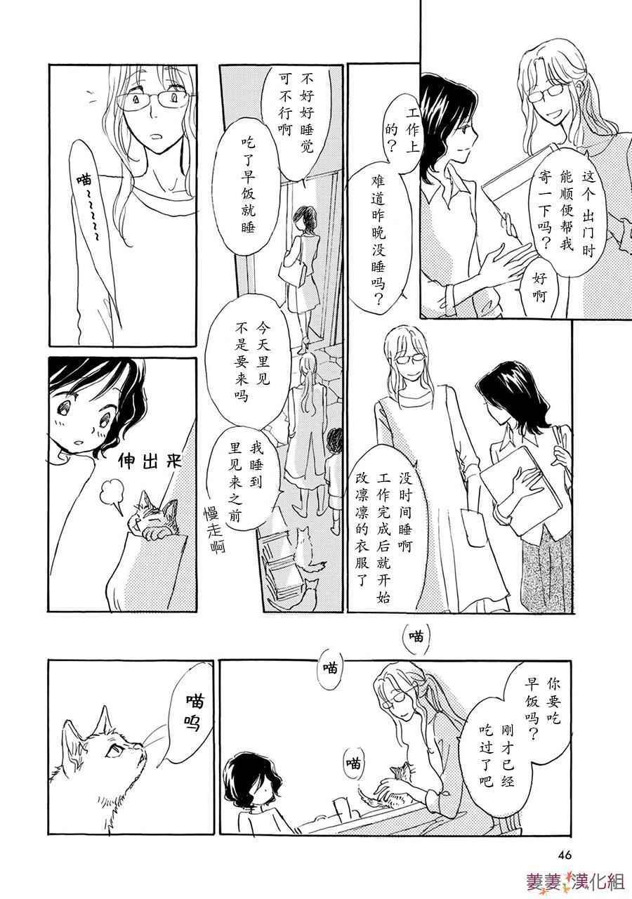 《Lily Lily rose》漫画 002集