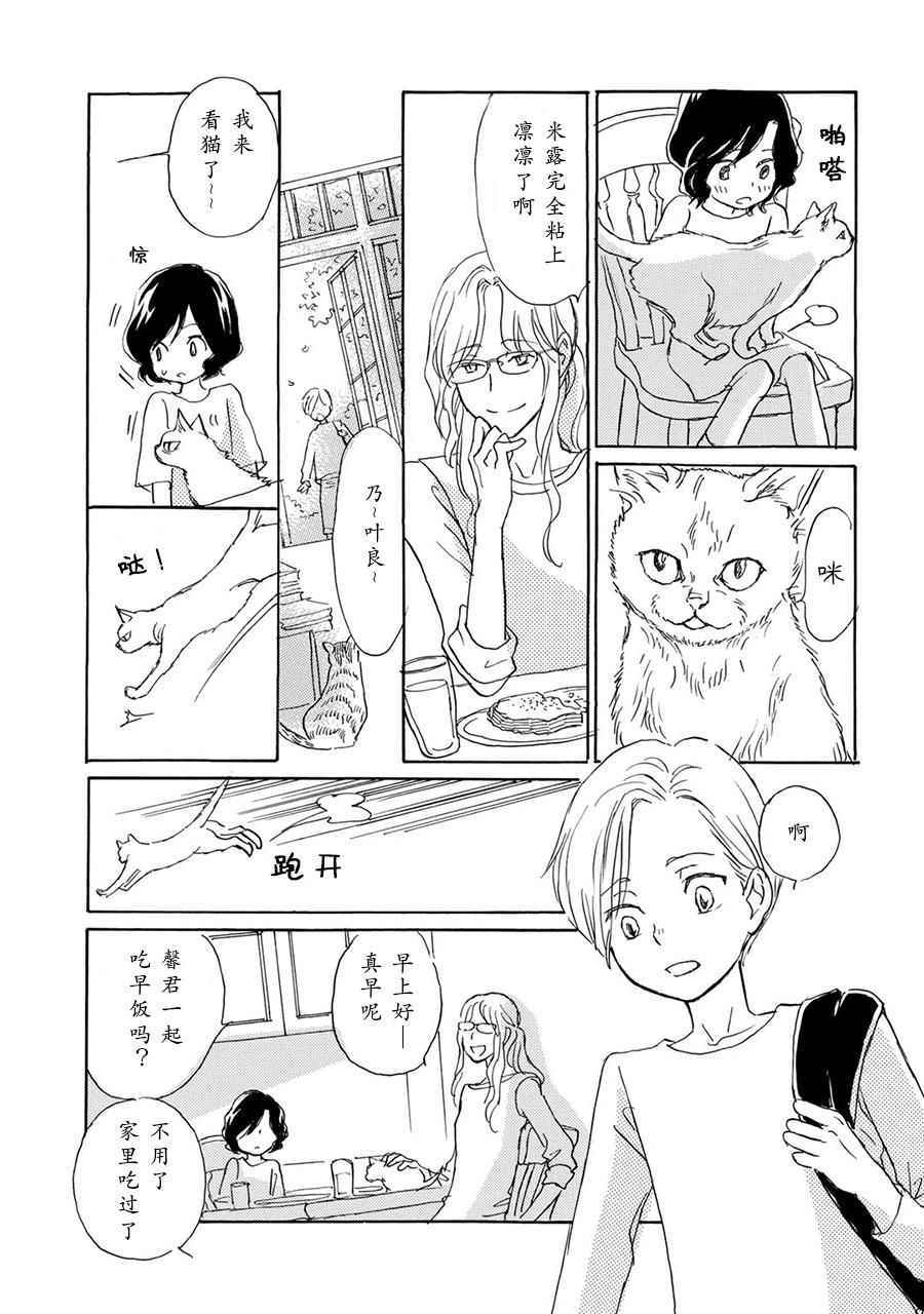 《Lily Lily rose》漫画 002集