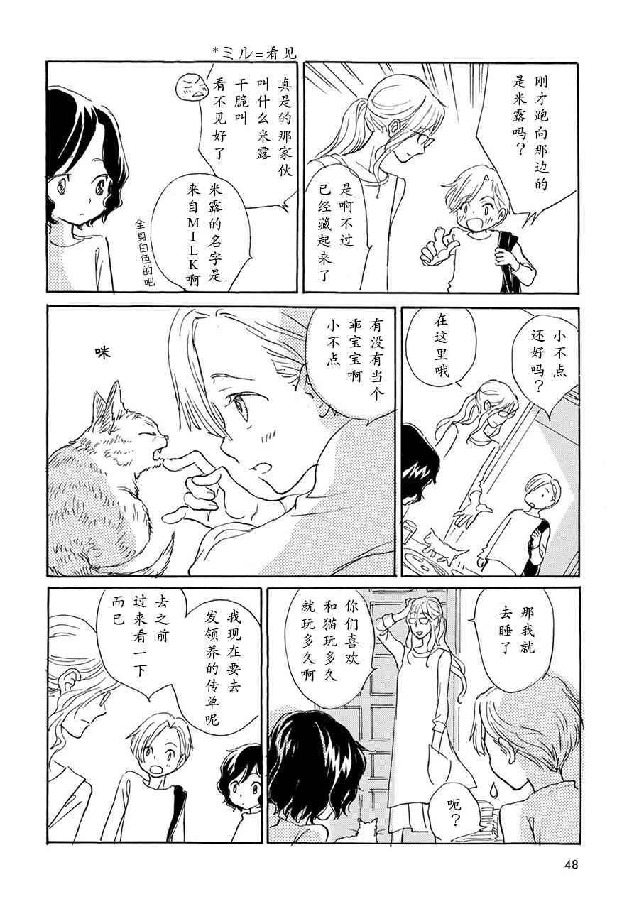 《Lily Lily rose》漫画 002集