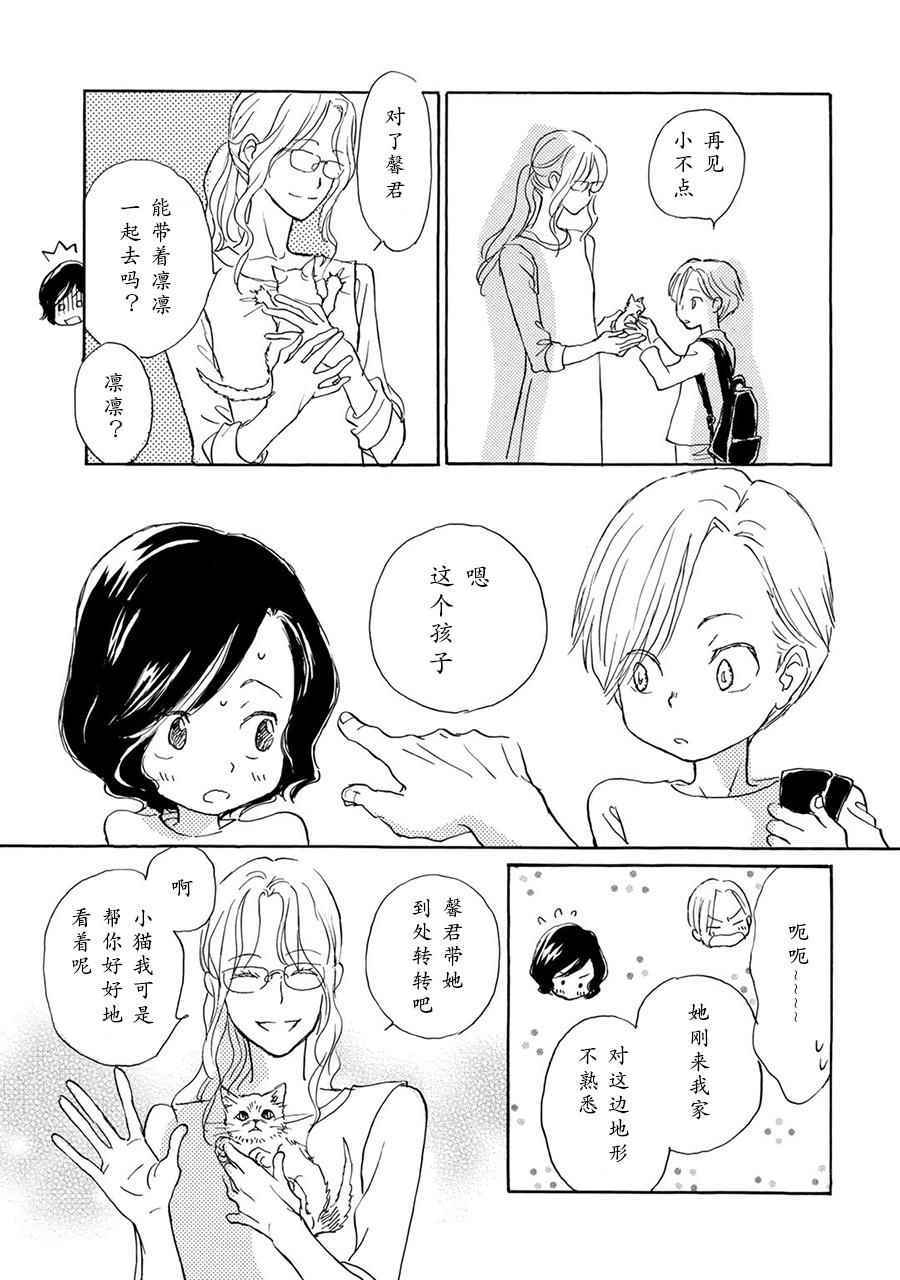 《Lily Lily rose》漫画 002集