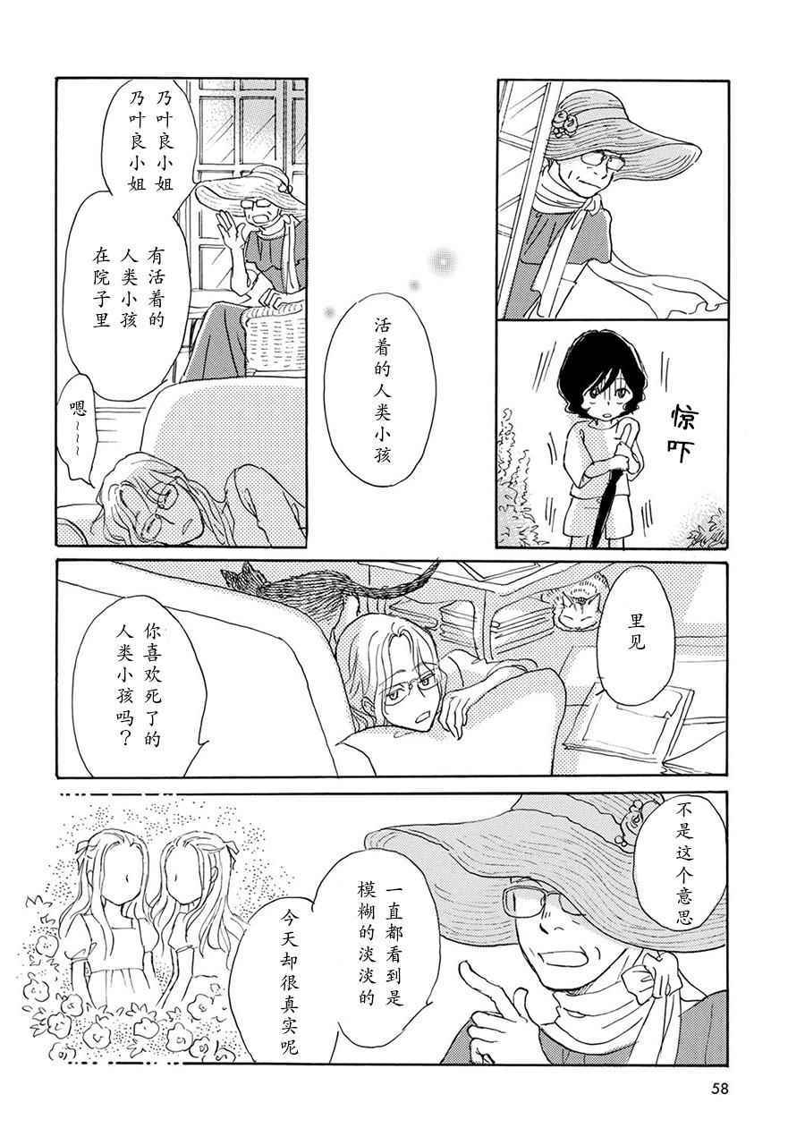 《Lily Lily rose》漫画 002集