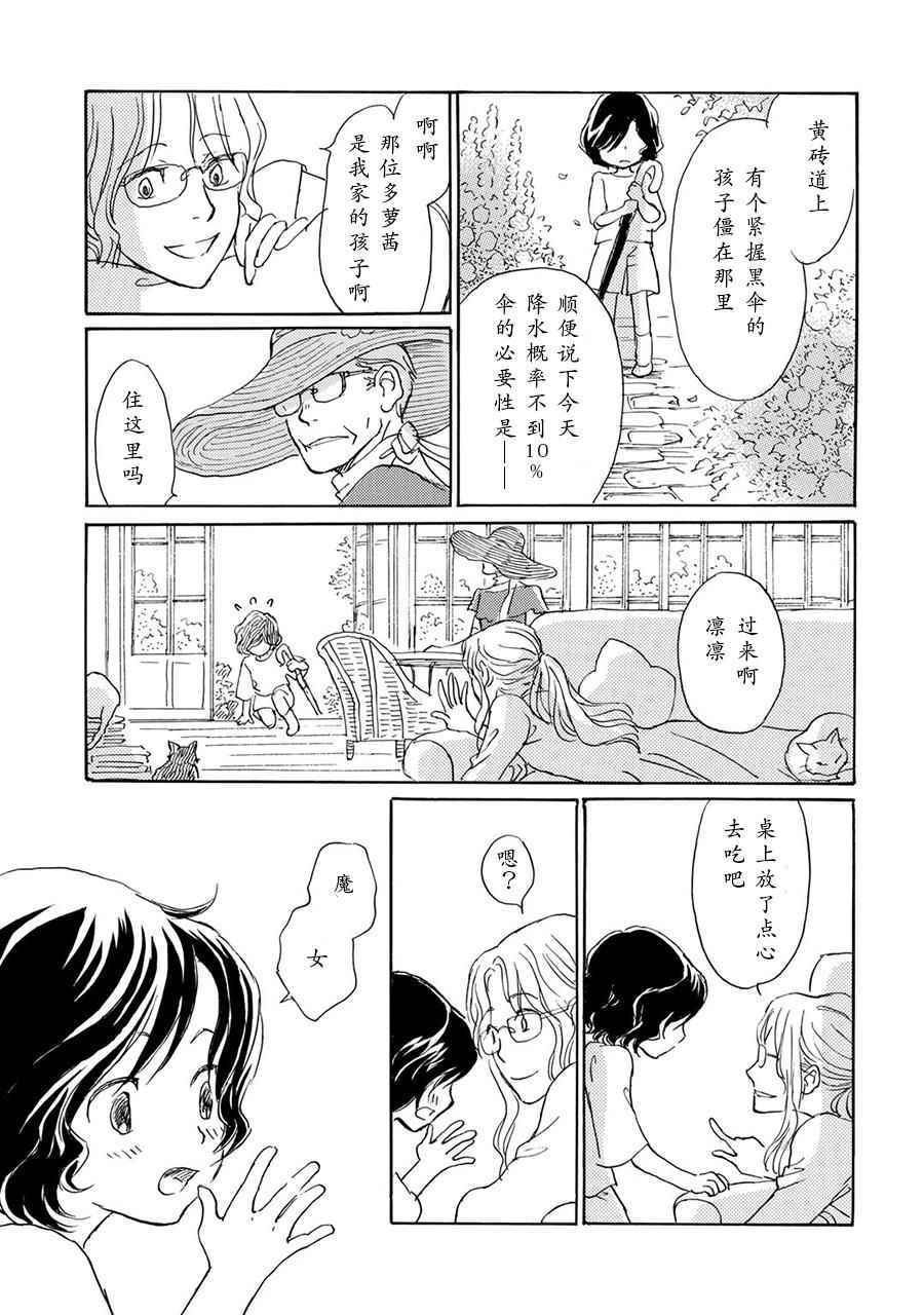 《Lily Lily rose》漫画 002集