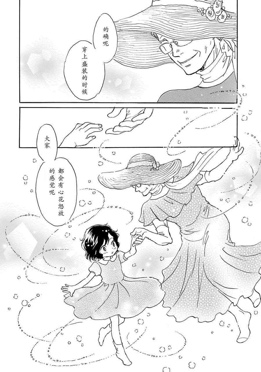 《Lily Lily rose》漫画 002集