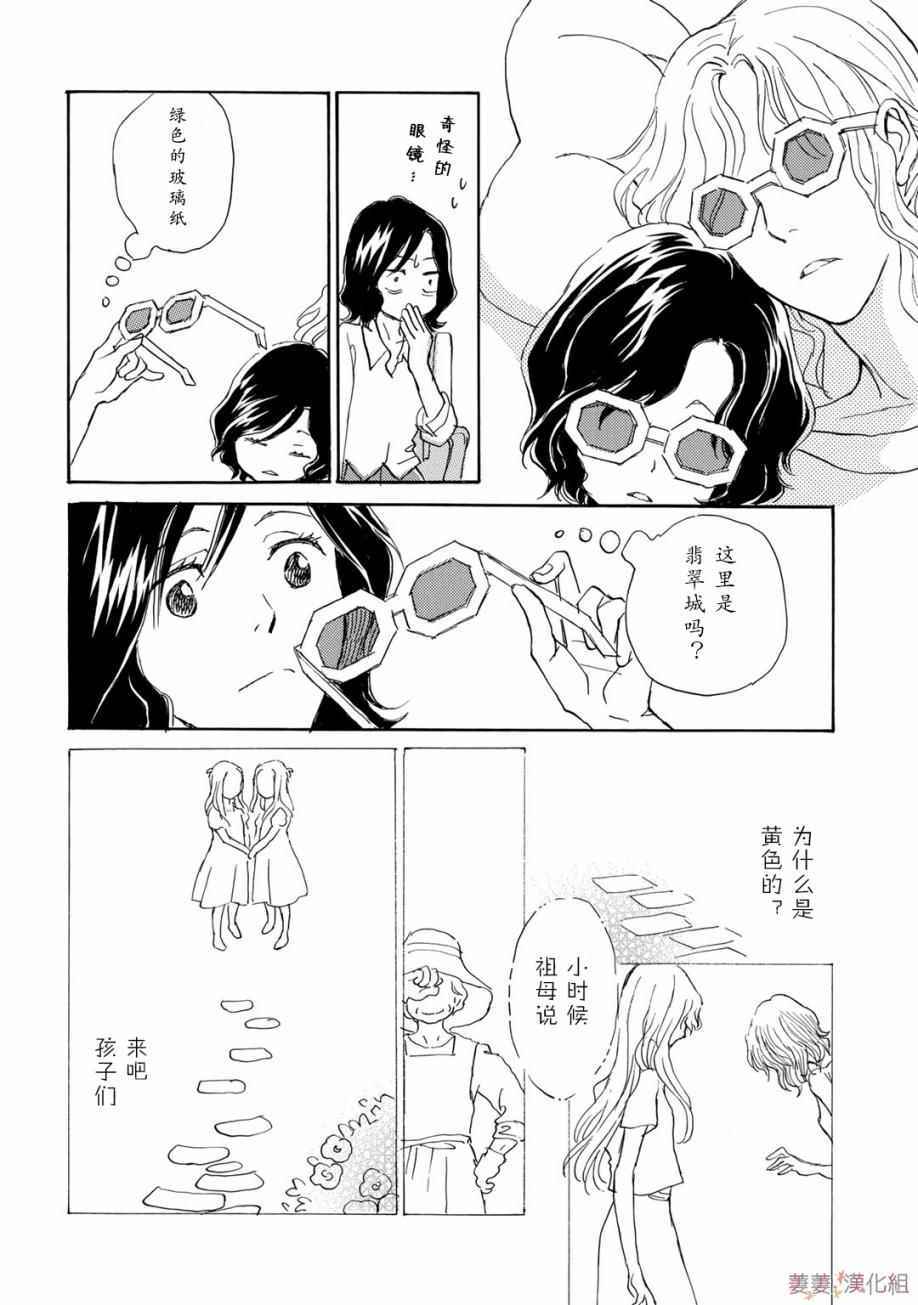 《Lily Lily rose》漫画 002集