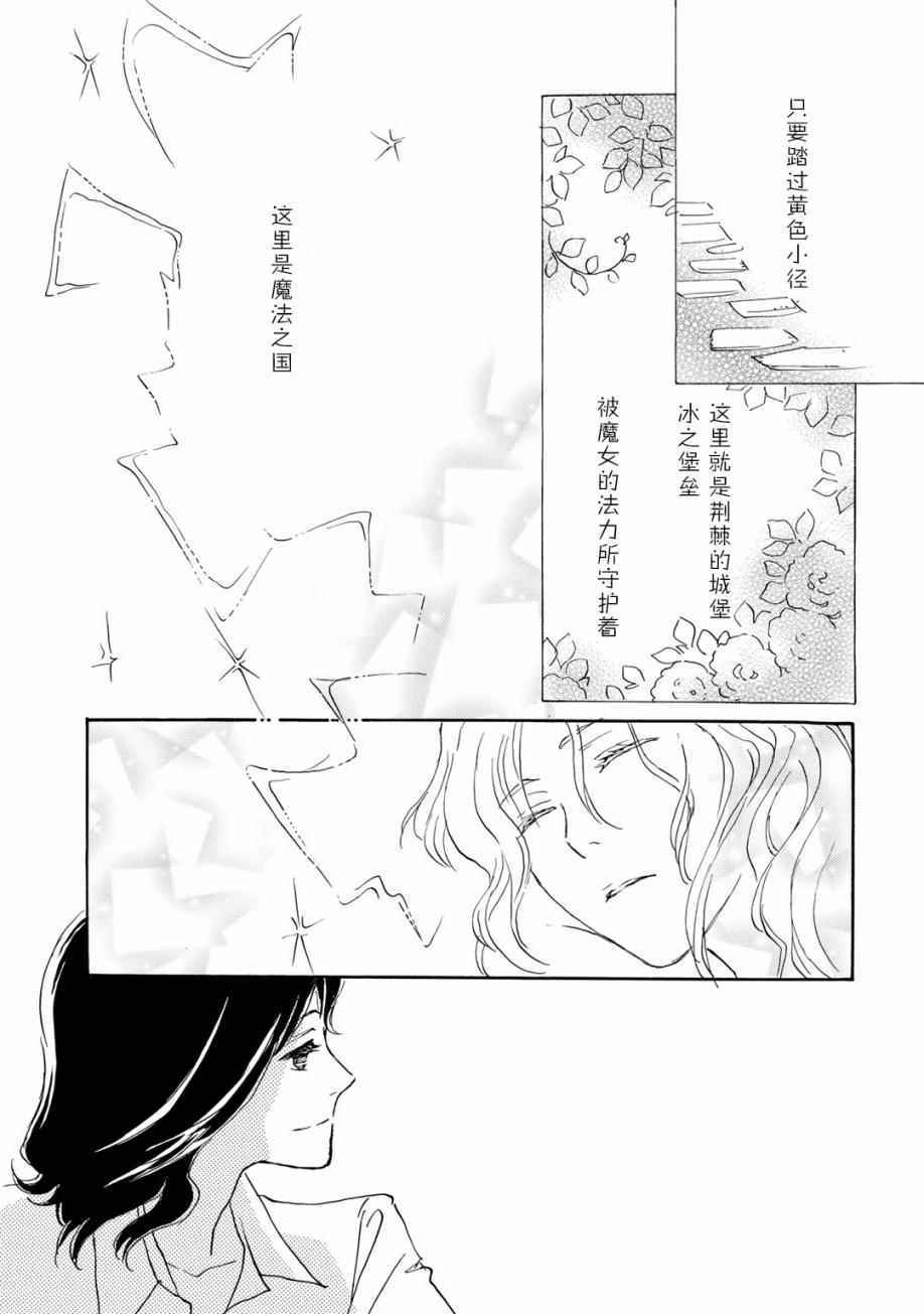 《Lily Lily rose》漫画 002集