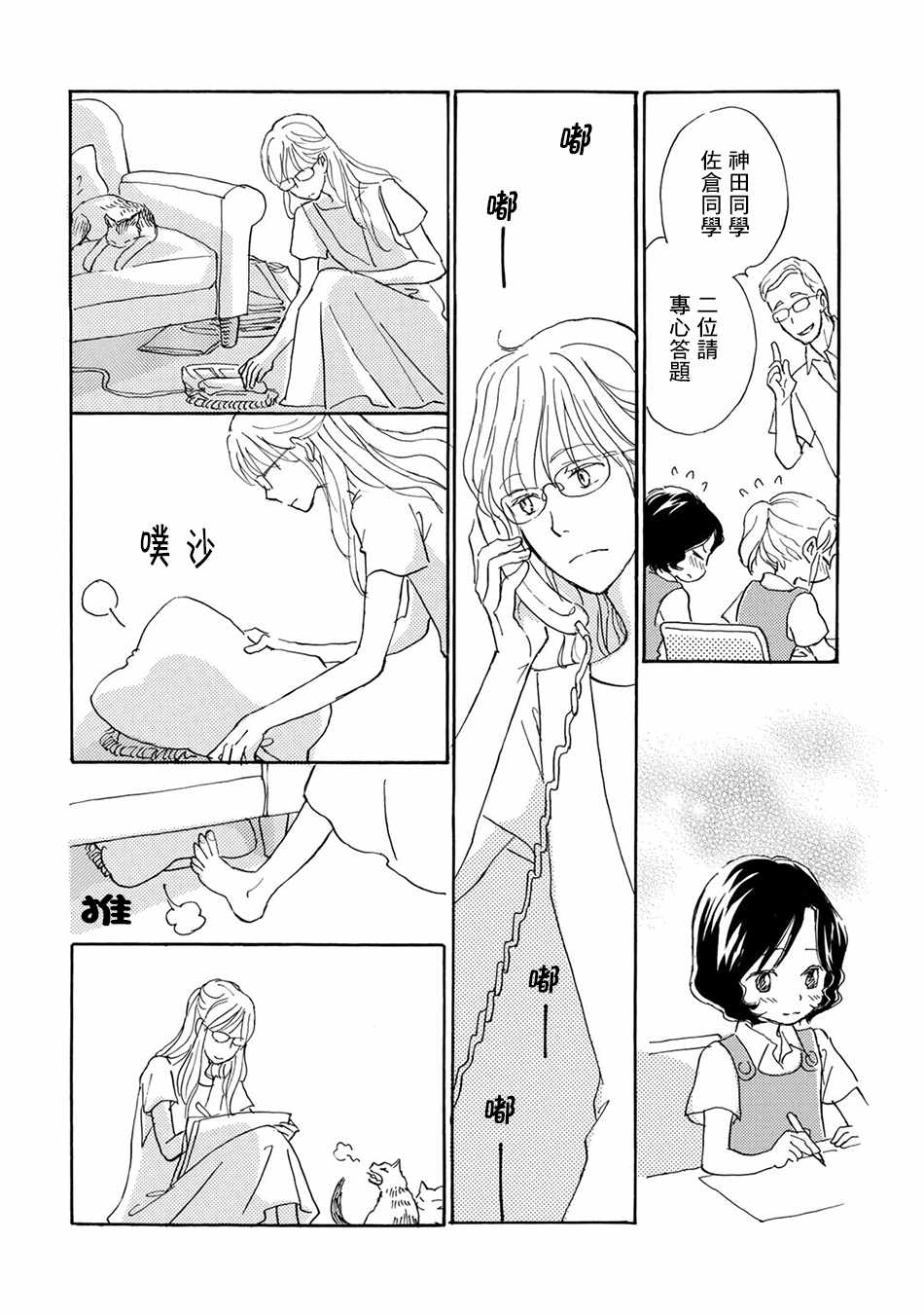 《Lily Lily rose》漫画 004集