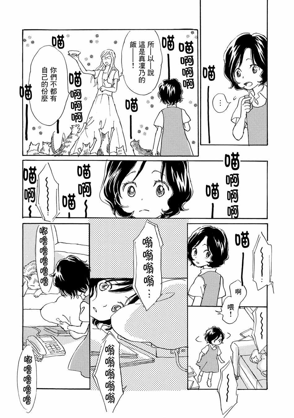 《Lily Lily rose》漫画 004集