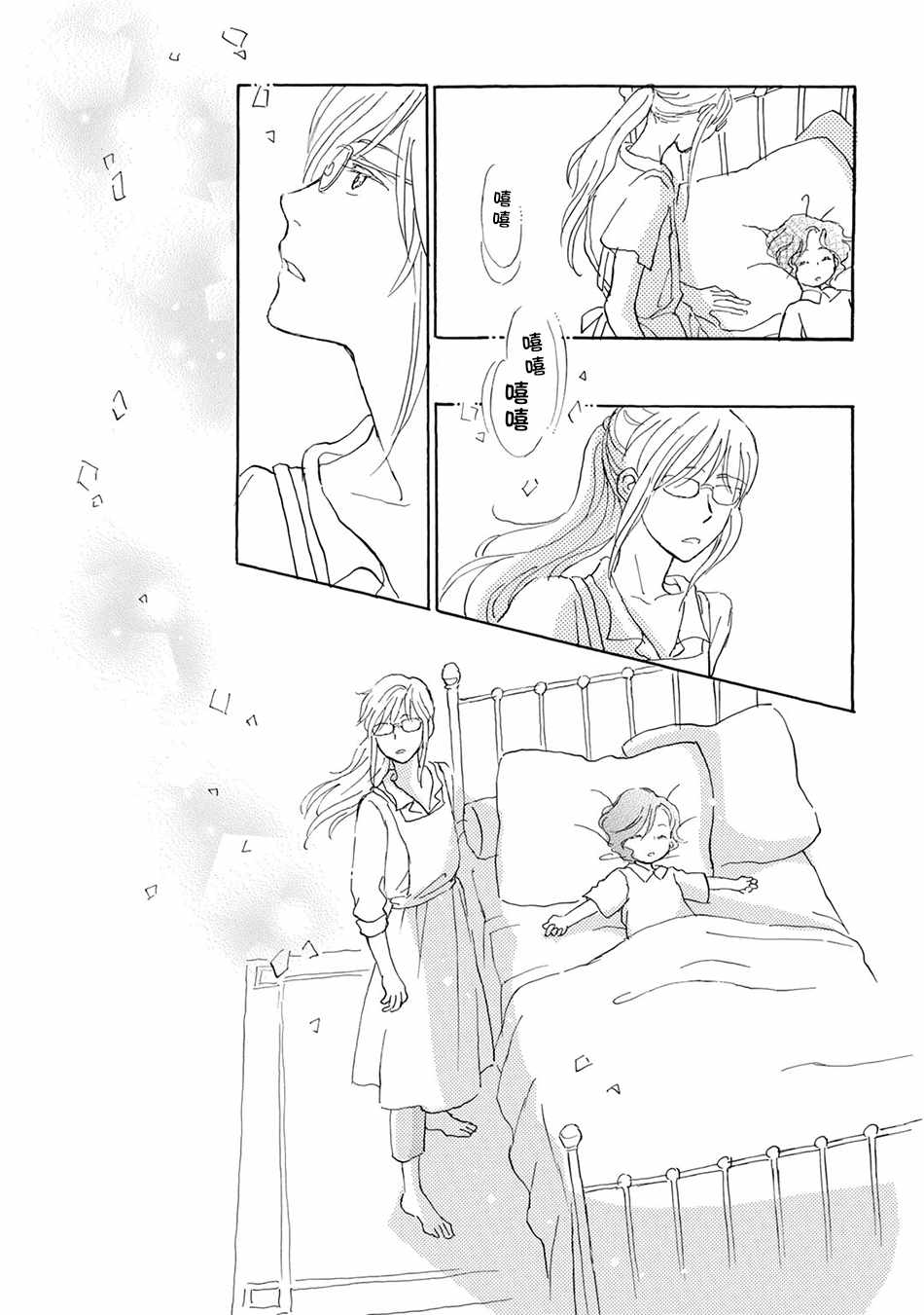 《Lily Lily rose》漫画 004集