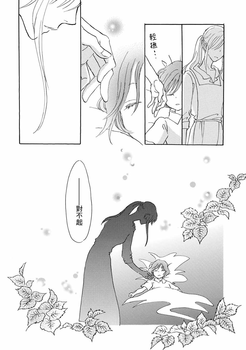 《Lily Lily rose》漫画 004集