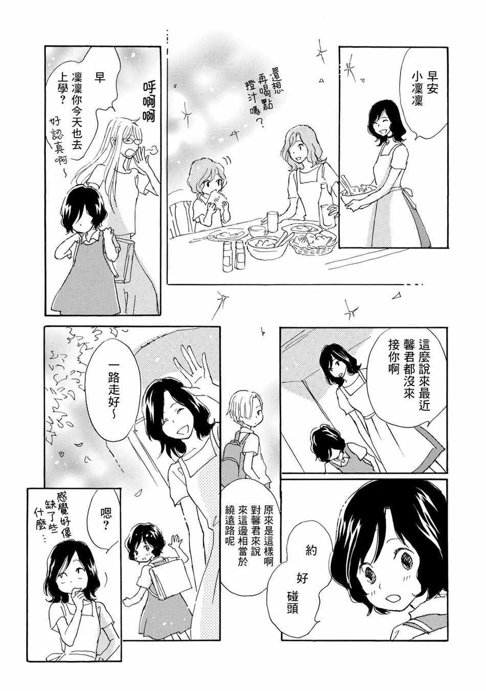 《Lily Lily rose》漫画 005集