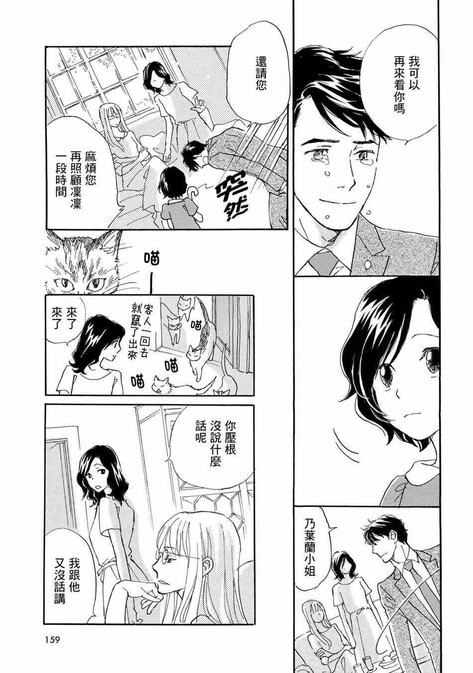 《Lily Lily rose》漫画 005集