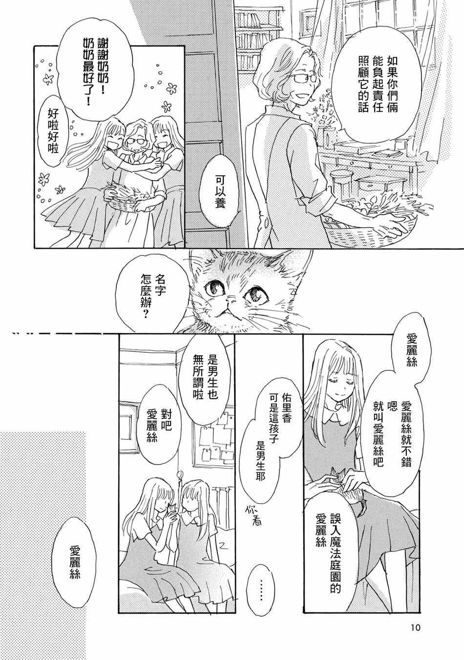 《Lily Lily rose》漫画 006集