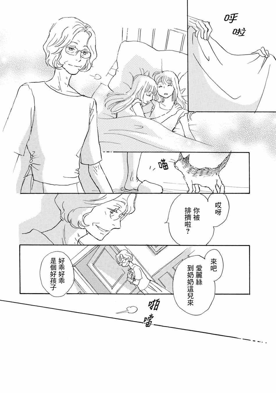 《Lily Lily rose》漫画 006集