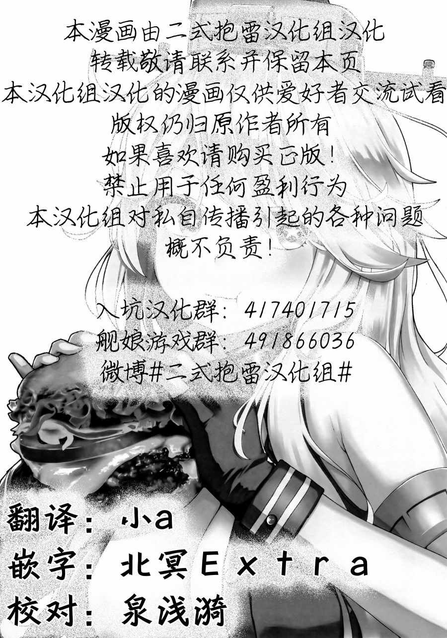 《大美利舰Talk》漫画 短篇