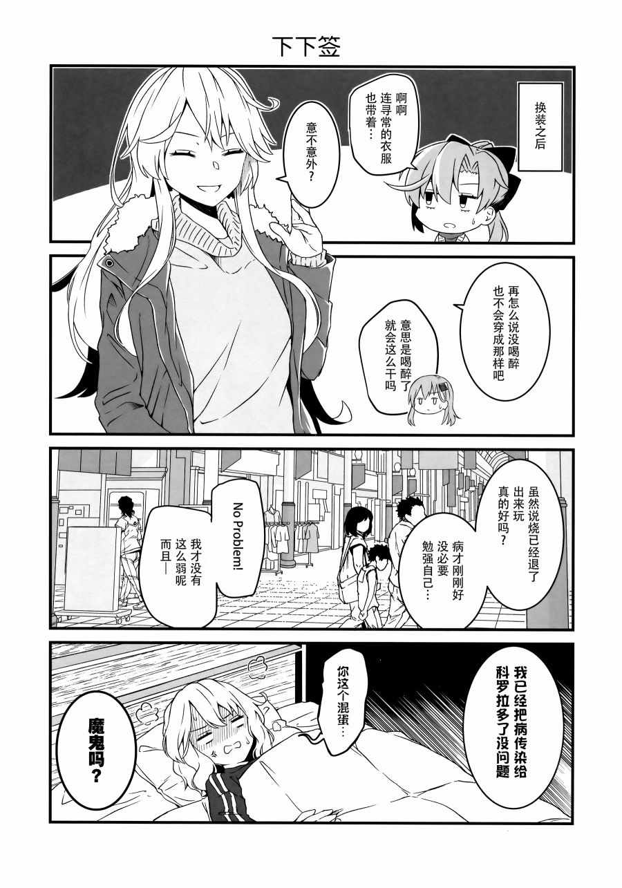 《大美利舰Talk》漫画 短篇