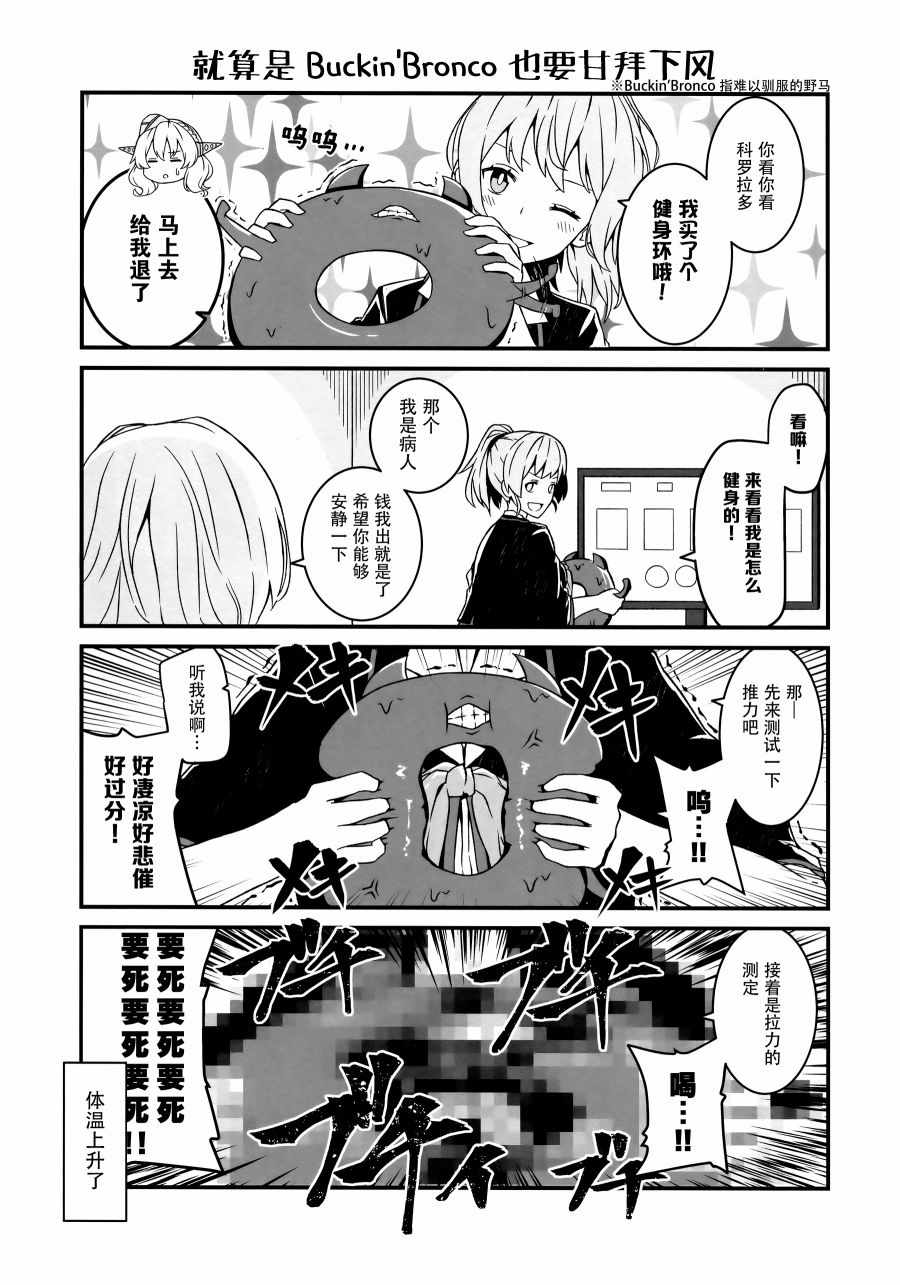 《大美利舰Talk》漫画 短篇