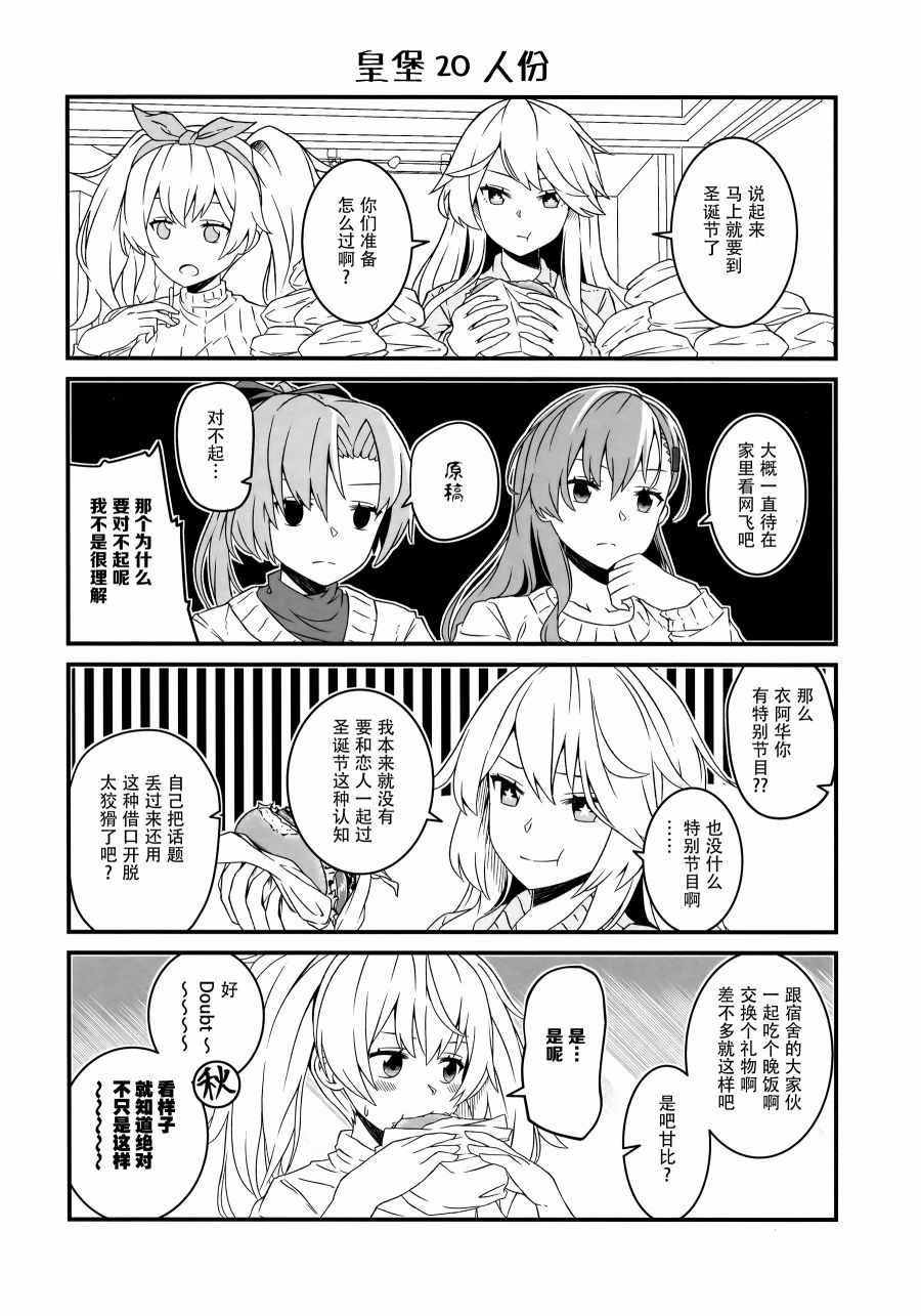 《大美利舰Talk》漫画 短篇