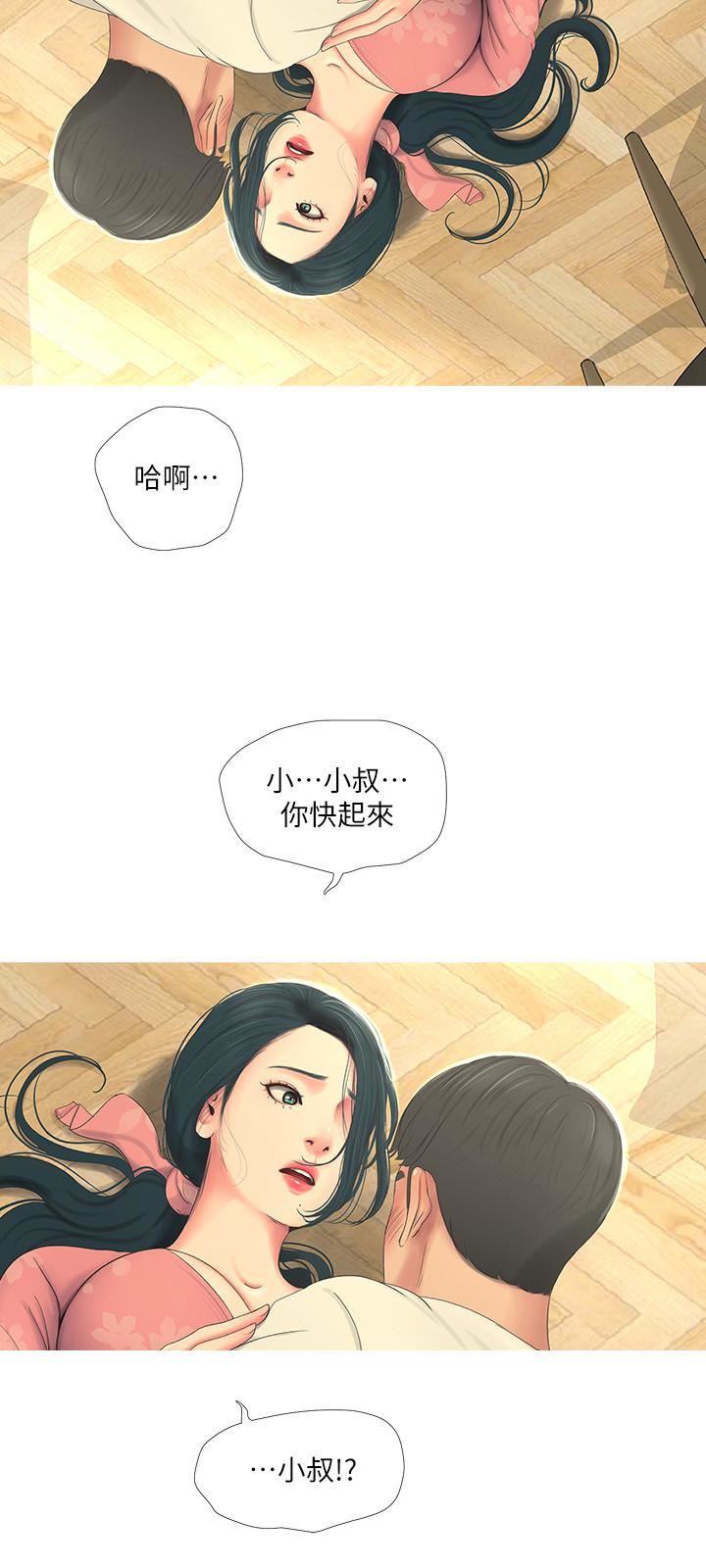 《亲家四姊妹》漫画 第6话-令人把持不住的体香