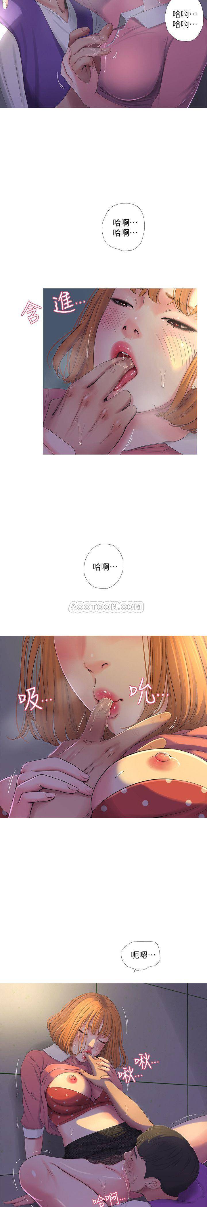 《亲家四姊妹》漫画 第8话 - 以后你就是我的了