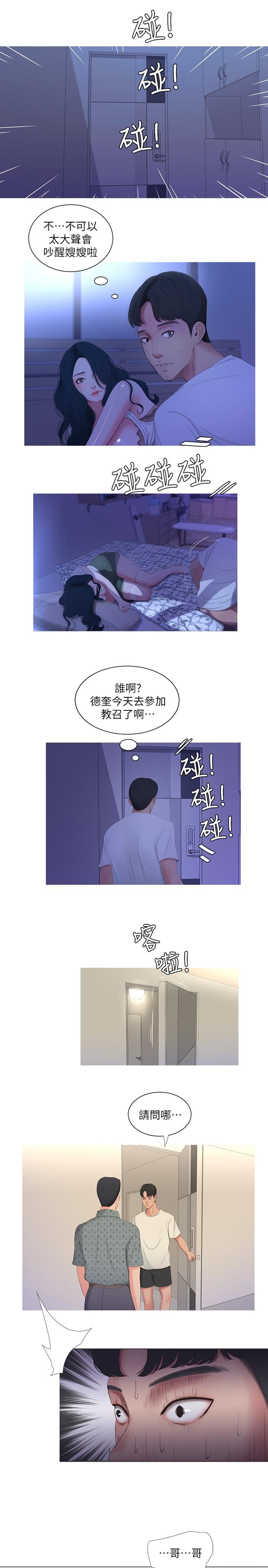 《亲家四姊妹》漫画 第11话-酥麻的余韵