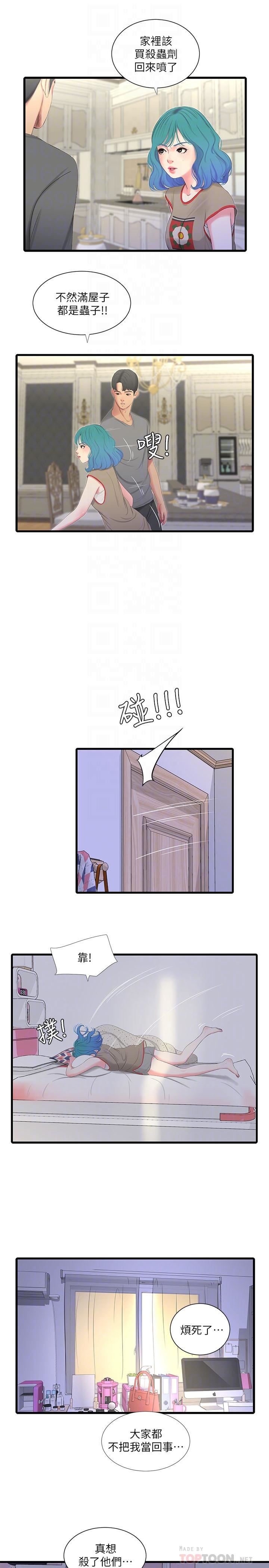 《亲家四姊妹》漫画 第16话-误闯佳卉的房间