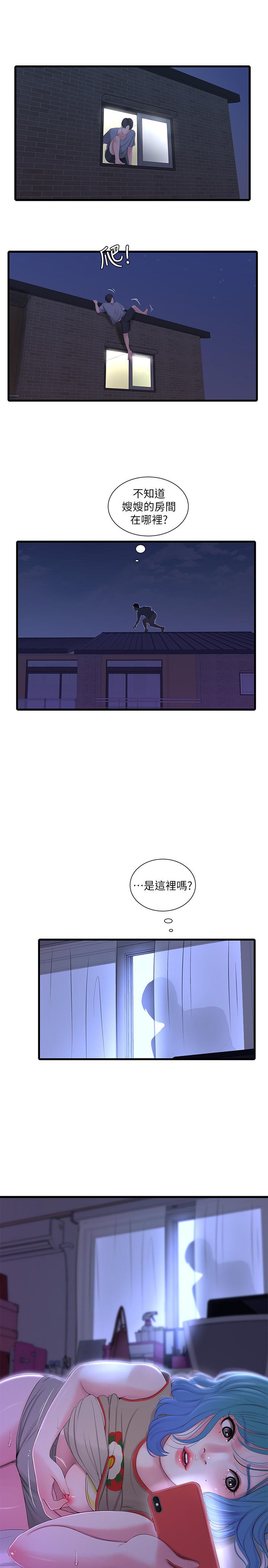 《亲家四姊妹》漫画 第17话-想被真正的阴茎插入