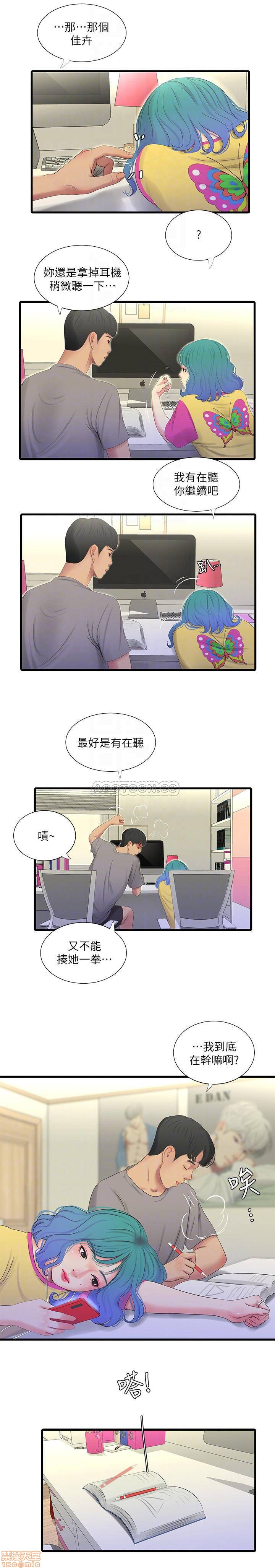 《亲家四姊妹》漫画 第20话 - 小姨子是母狗