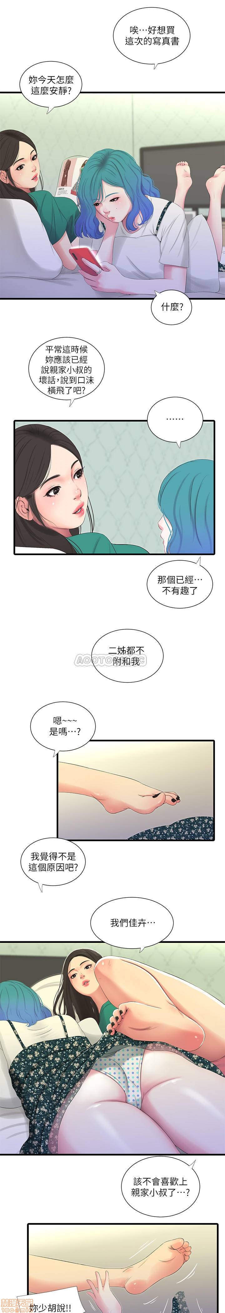 《亲家四姊妹》漫画 第21话 - 佳卉动心了