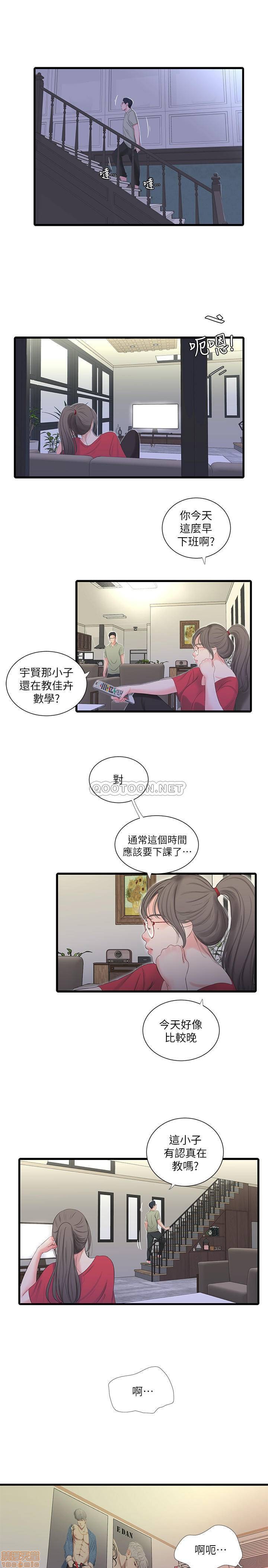 《亲家四姊妹》漫画 第24话 - 老师，我们继续吧