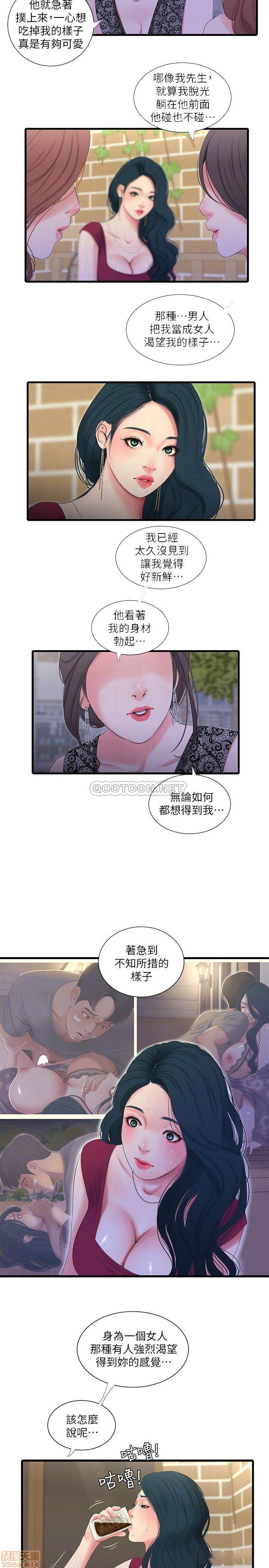 《亲家四姊妹》漫画 第26话-慾求不满的嫂嫂